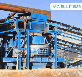 制砂機設備