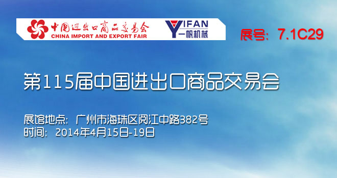 һ���C(j��)е2014���115���Ї��M(j��n)������Ʒ���ו�